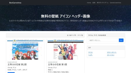 無料ゲーム壁紙、映画壁紙、アニメ壁紙やアイコン、ヘッダー画像など